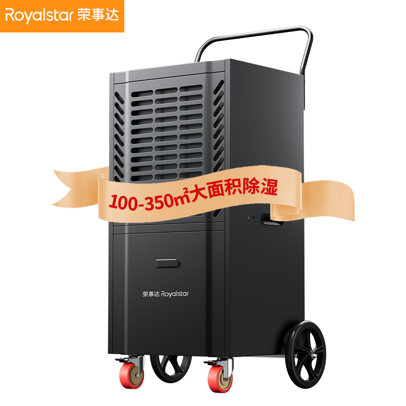 榮事達RSD-CS8110L除濕機