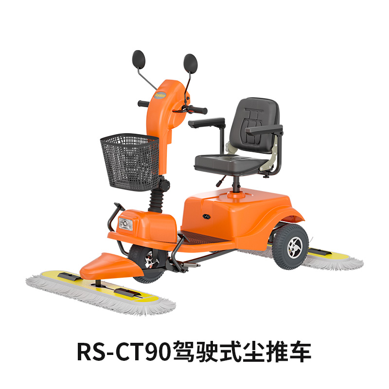 榮事達塵推車 RS-CT90