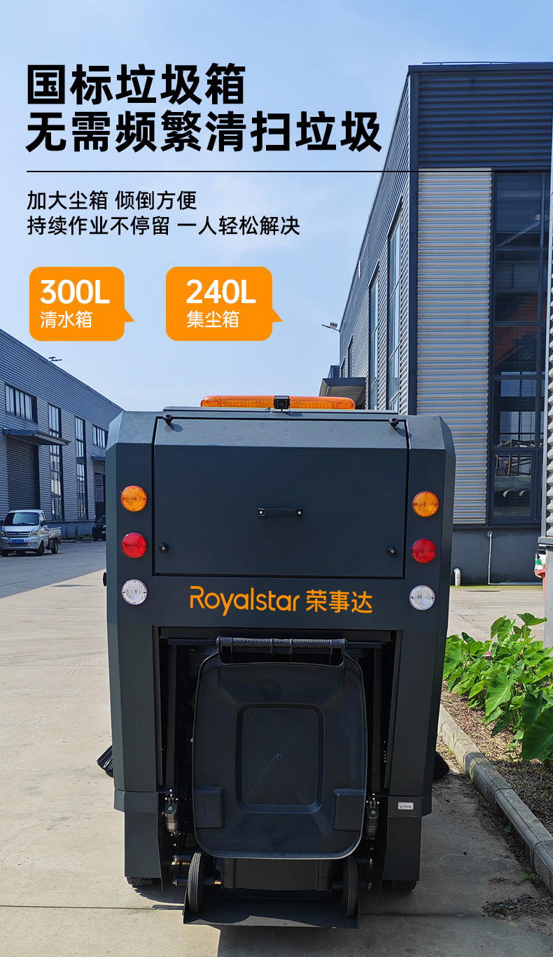 RS-E230掃地機(jī)_09.jpg