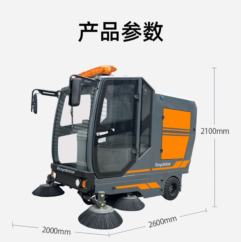 RS-E230掃地機(jī)_17.jpg